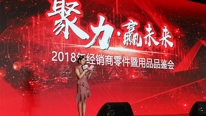 一汽丰田经销商零件暨用品品鉴会现场图