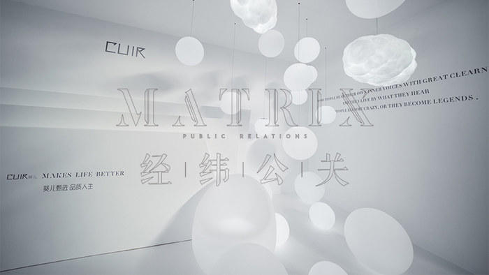 CUIR品牌粉丝节派对现场图