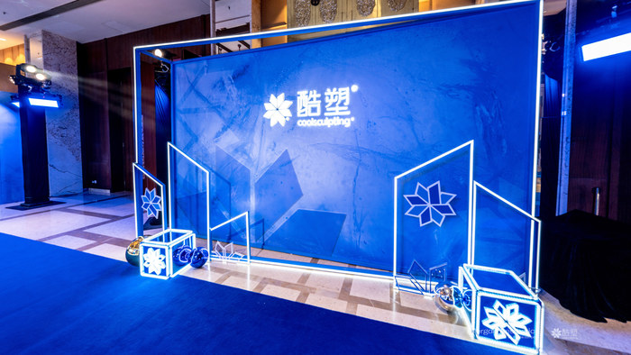 酷塑年度盛典现场图