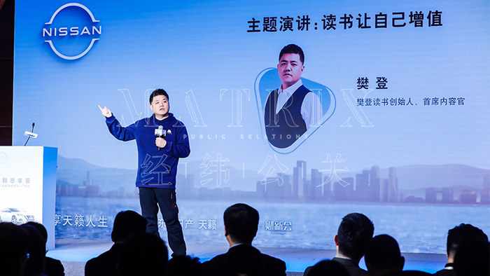 天籁财经论坛现场图