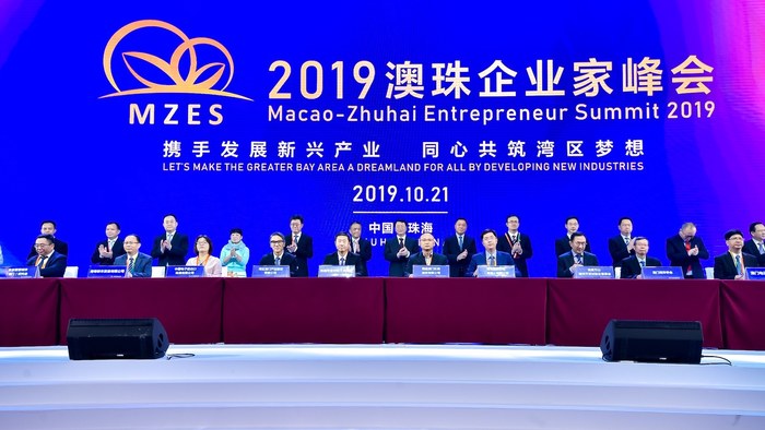 2019澳珠企业家峰会现场图