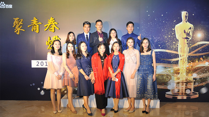 百度东分年会现场图