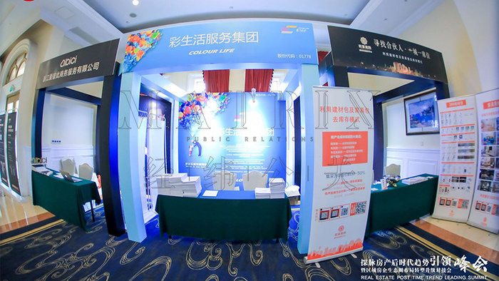 探脉房产后时代趋势引领峰会现场图