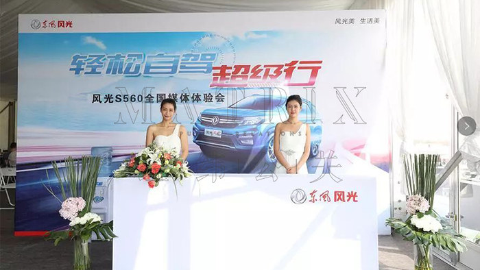 东风S560媒体试驾会现场图
