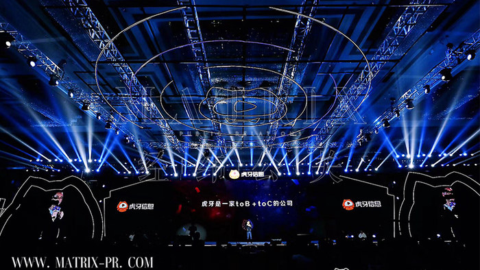 虎牙直播年会现场图