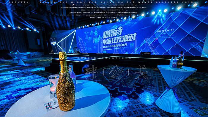 BIOLOCH品牌电音派对现场图