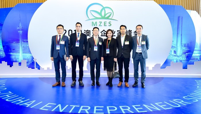 2019澳珠企业家峰会现场图