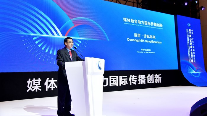 第三届21世纪海上丝绸之路论坛现场图