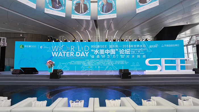 阿拉善世界水日现场图
