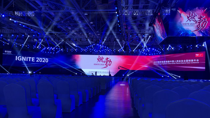 勃林格殷格翰全国销售年会现场图