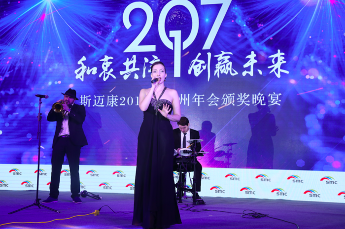 斯迈康·年会颁奖晚宴现场图