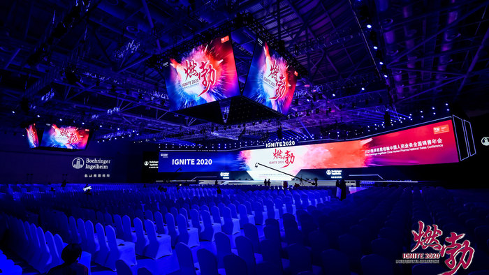 勃林格殷格翰全国销售年会现场图