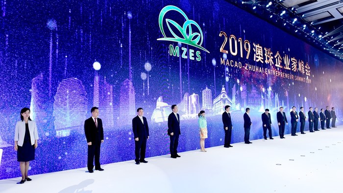 2019澳珠企业家峰会现场图