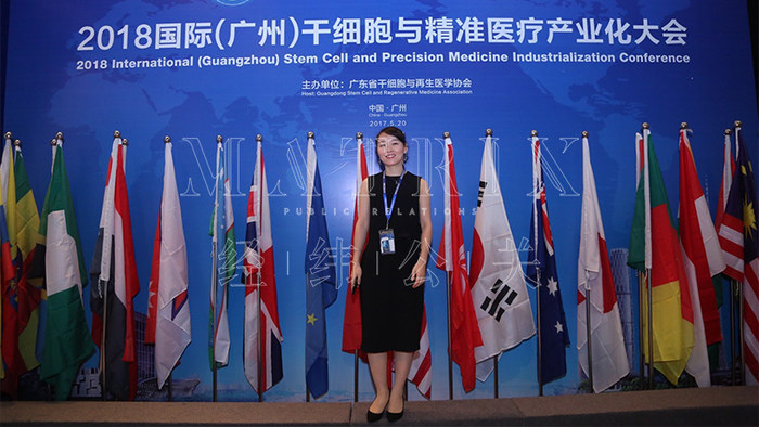 国际（广州）干细胞与精准医疗大会现场图