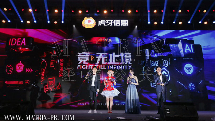 虎牙直播年会现场图