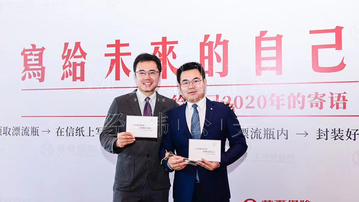 华夏保险组织发展峰会现场图