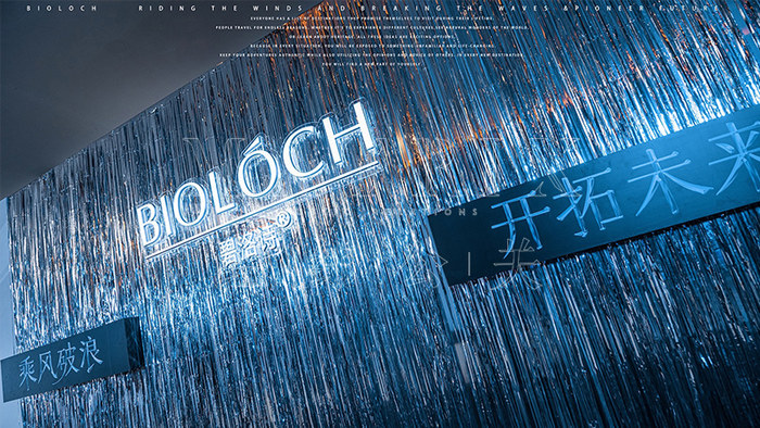 BIOLOCH品牌电音派对现场图