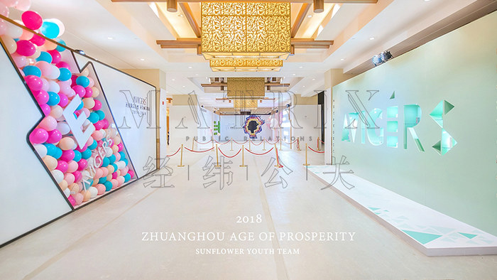 妆后集团-品牌盛典现场图